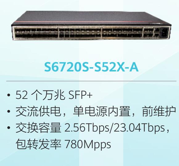 S6720S-S52X.jpg